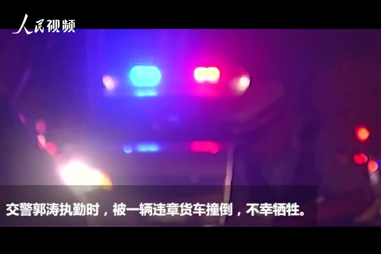 生命的定格——致敬缅怀前行