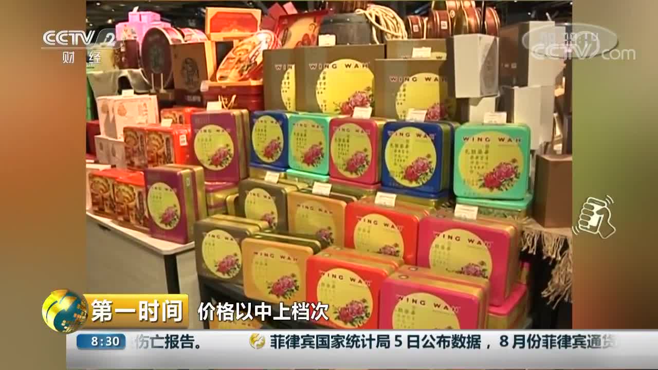 [视频]广东：月饼市场预热 市民提前尝“鲜”
