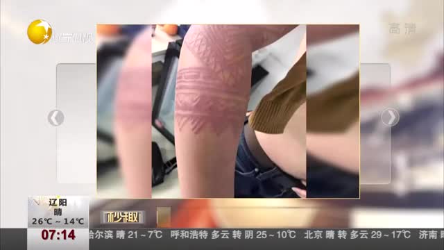 [视频]巴厘岛体验临时纹身 小伙如今悔恨终生