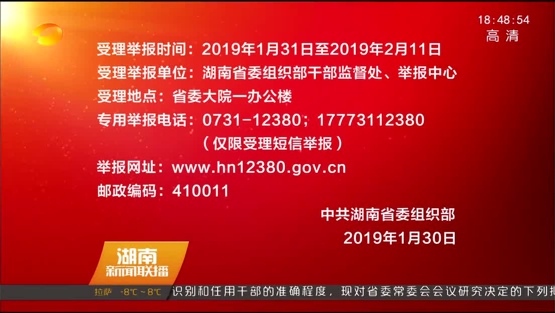 省委管理干部任前公示公告