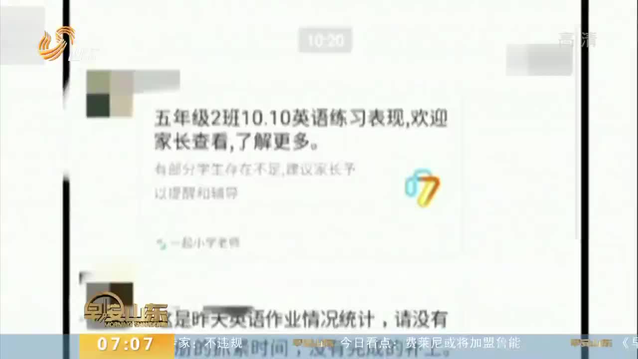 [视频]北京市教委：中小学家校群 不得攀比 不发红包