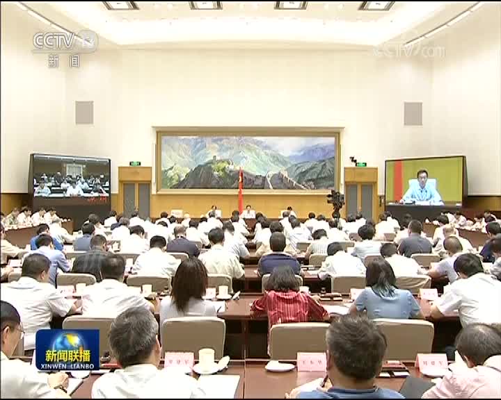 [视频]韩正出席第三次全国国土调查工作电视电话会议