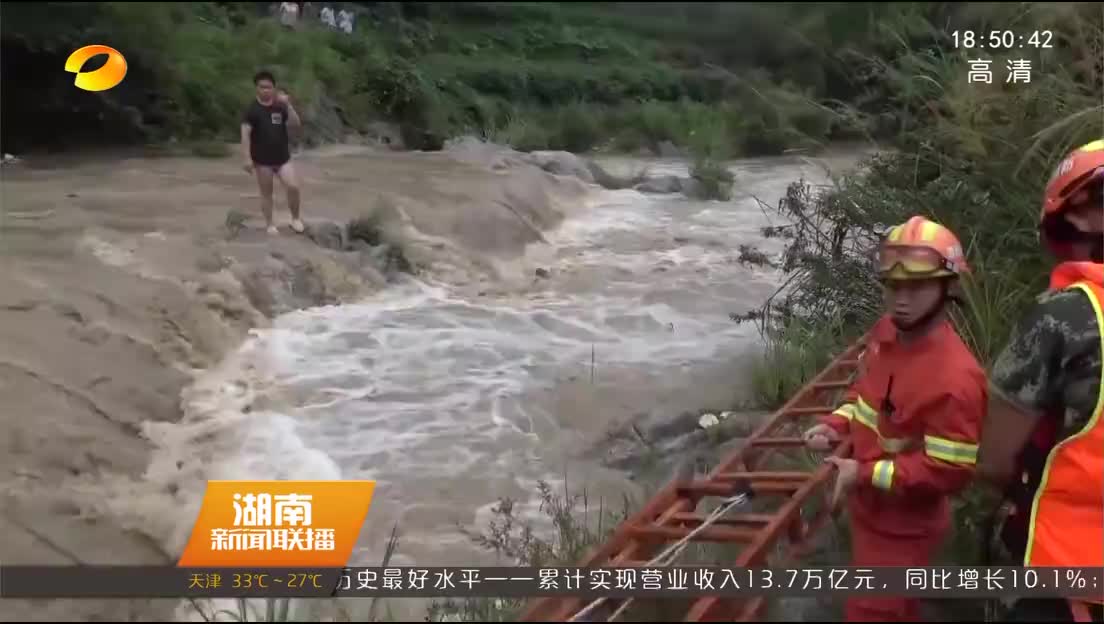 桂东：男子遭遇暴雨被困河中 消防全力救助