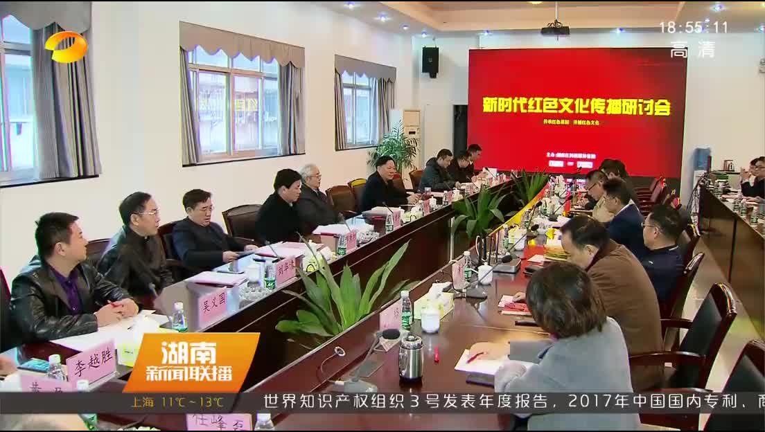 红网举办“新时代红色文化传播研讨会”