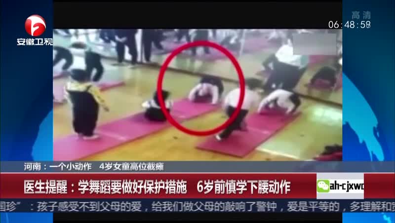 [视频]家长们注意了！4岁女童高位截瘫就因这个小动作