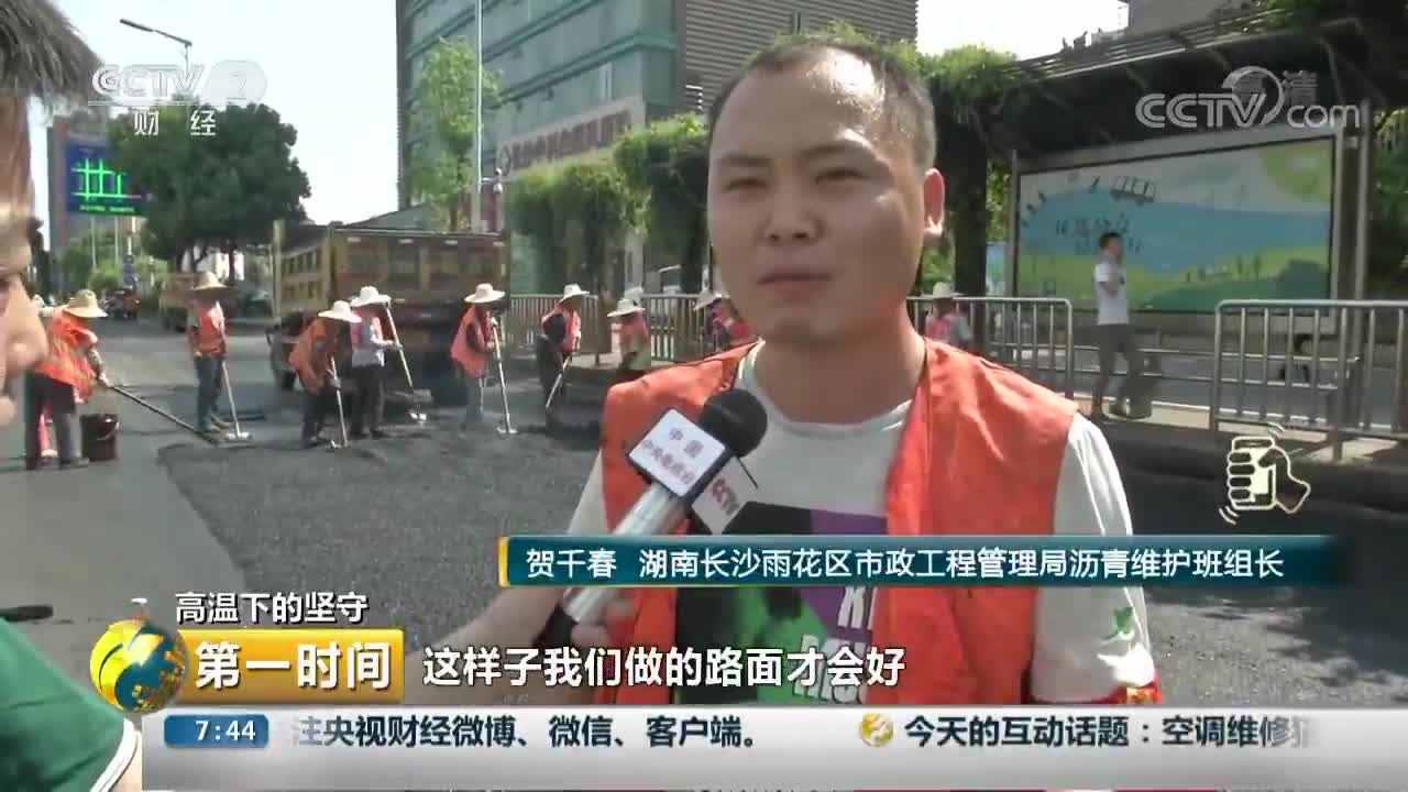 [视频]湖南长沙：连续高温预警 市政工人“汗水”养路