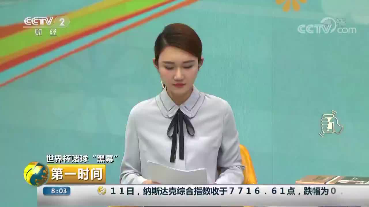 [视频]世界杯赌球“黑幕” 无力偿还赌债 赌球代理投案自首