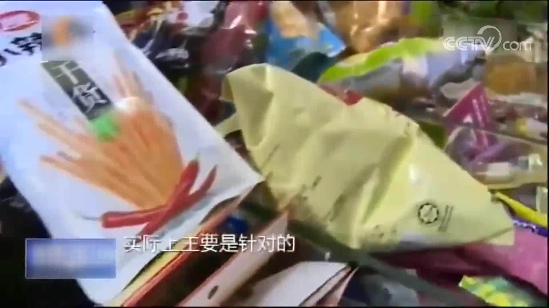 [视频]远离“五毛食品”！健康过“六一”