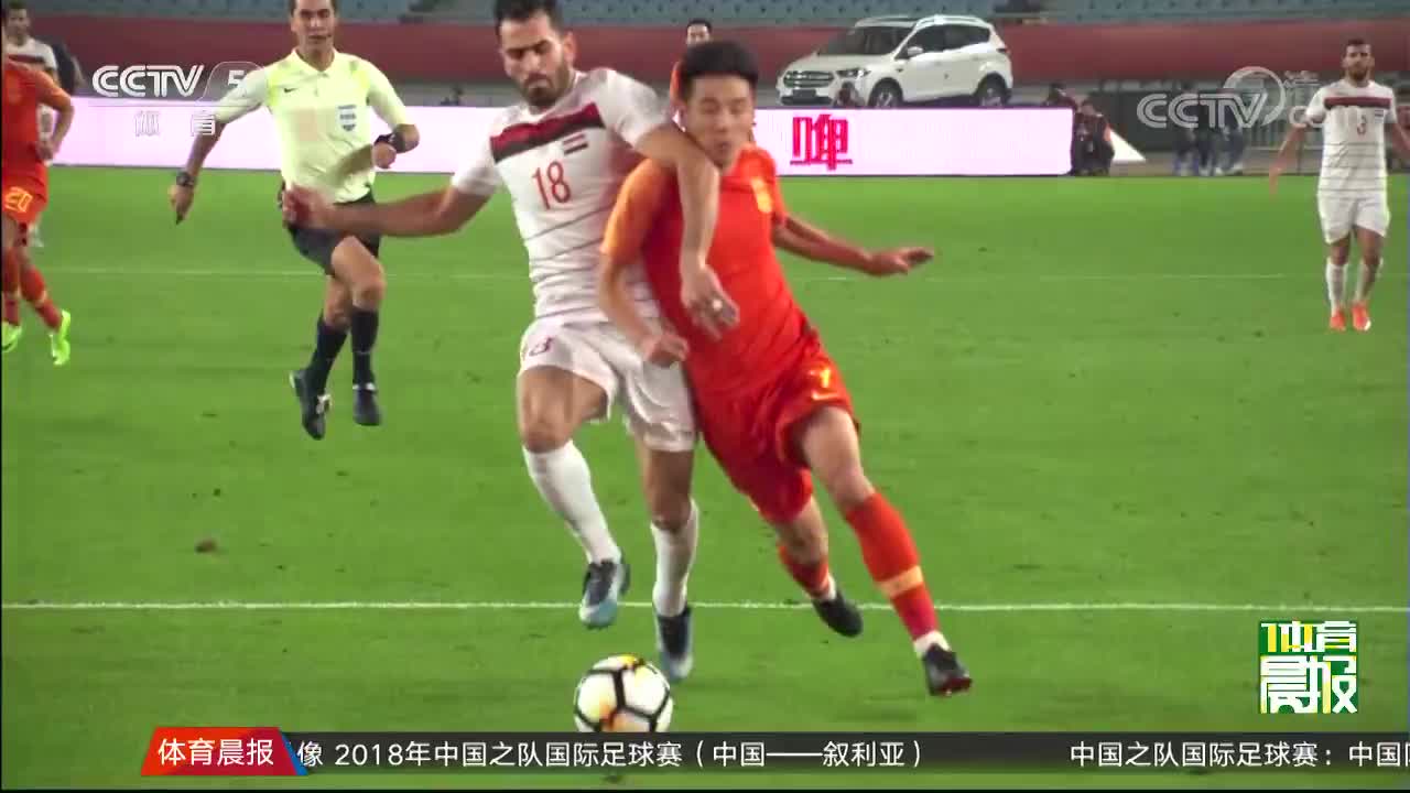 [视频]郜林建功武磊点射 中国队击败叙利亚 