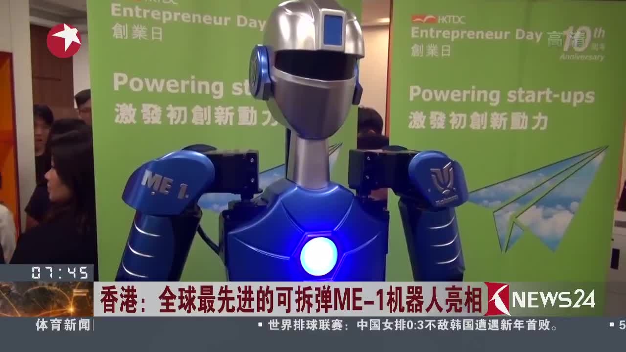 [视频]香港：全球最先进的可拆弹ME-1机器人亮相