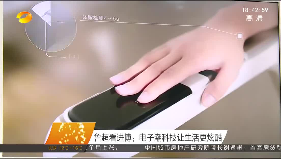 鲁超看进博：电子潮科技让生活更炫酷