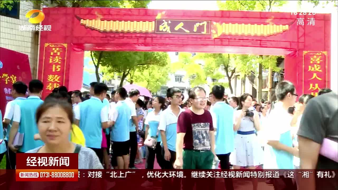 拒绝陋习 向“升学宴”说不