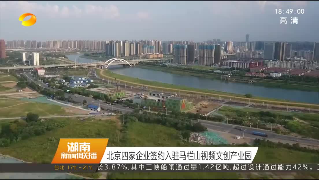 北京四家企业签约入驻马栏山视频文创产业园