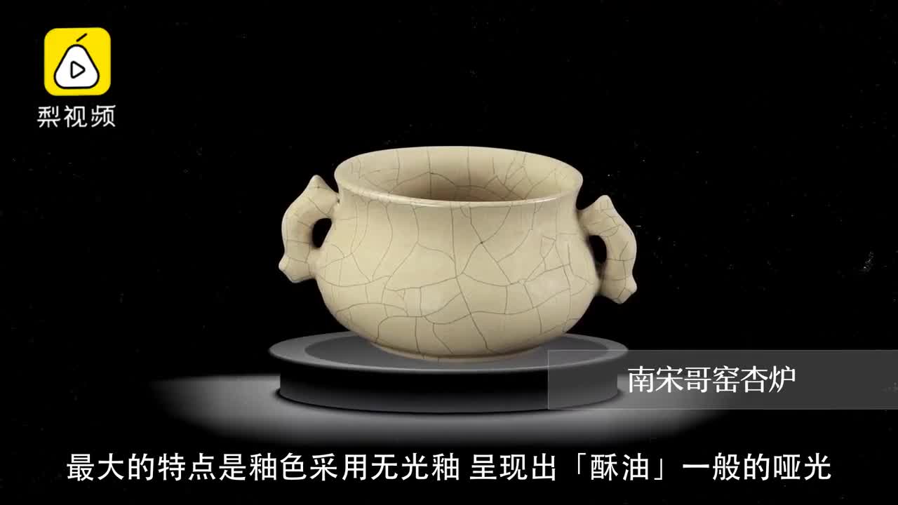 [视频]200秒！认清中国五大名窑瓷器