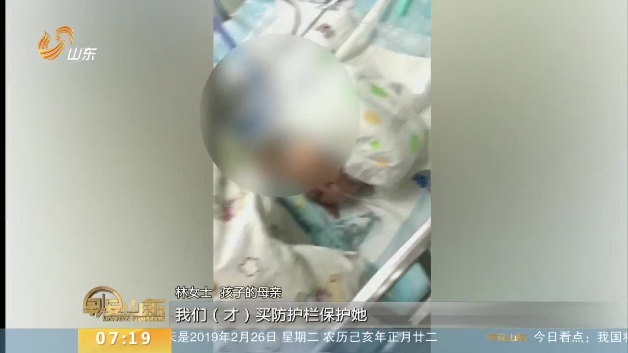 [视频]女婴夹缝意外窒息 防护栏竟成“杀人凶手”？