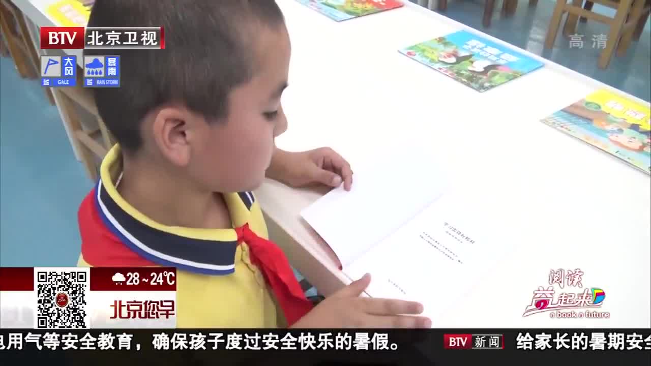 [视频]新疆和田：足球少年的阅读梦想