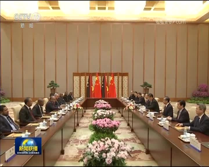 [视频]习近平会见巴布亚新几内亚总理