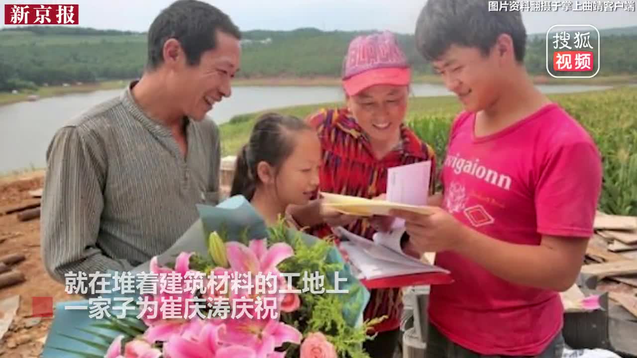 [视频]云南一小伙工地“搬砖”时收到北大录取通知！父为学费忧虑