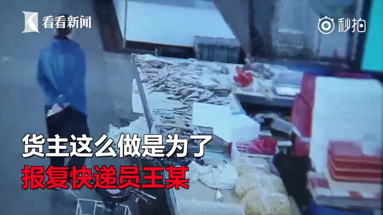 [视频]缺德！男子为报复快递员 鱿鱼体内藏易爆品寄空运