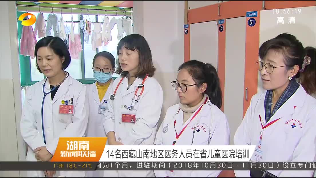 14名西藏山南地区医务人员在省儿童医院培训