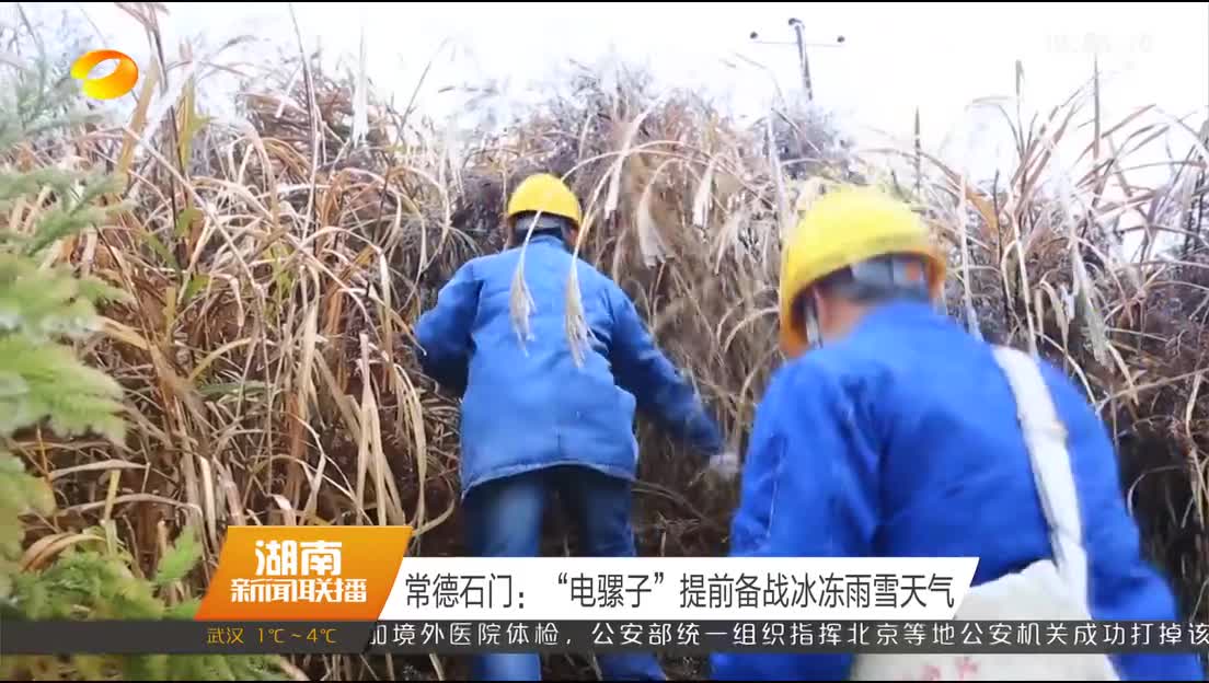 常德石门：“电骡子”提前备战冰冻雨雪天气