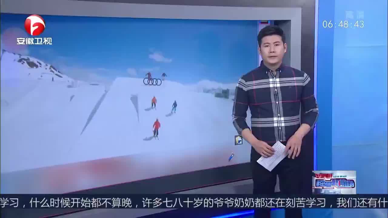 [视频]奥地利：“没有规则的比赛”玩出滑雪“新高度”