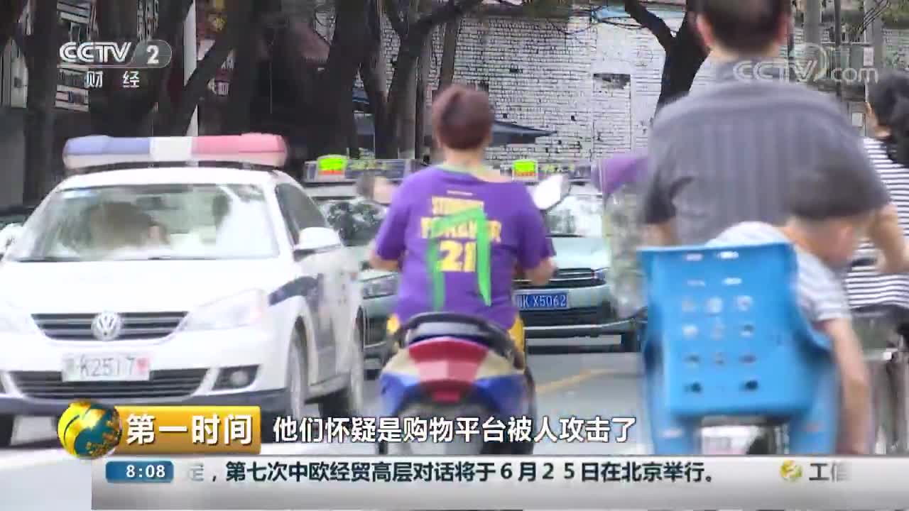 [视频]湖北：“一元”网购百万金饰 警方破获网络黑客案