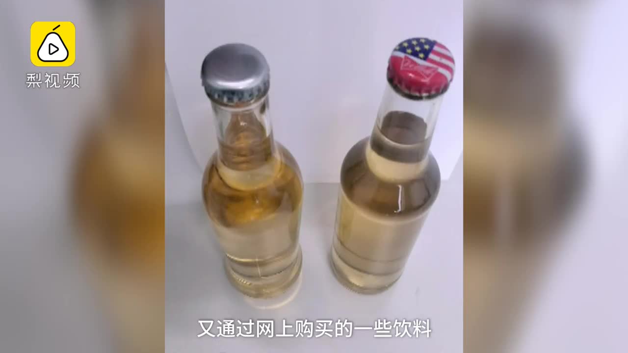 [视频]KTV网红饮料竟是新型“毒品” 过量食用致死