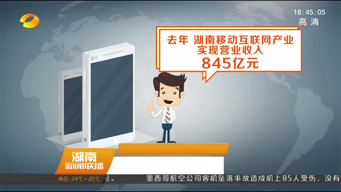 [大江奔流]来自长江经济带的报道 移动湘军5年营收增长12倍