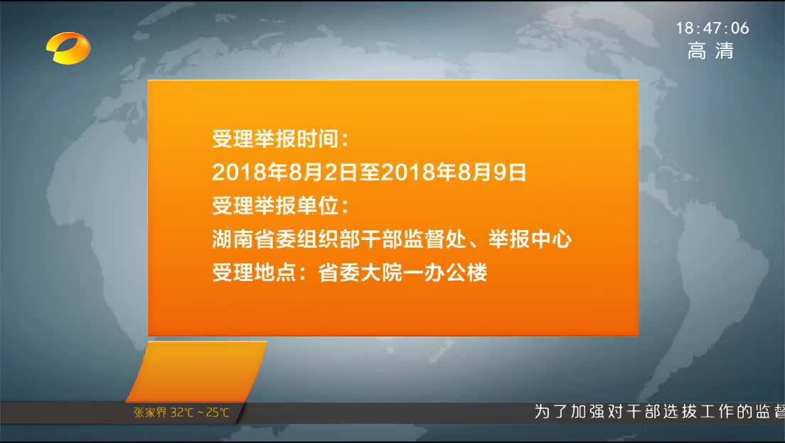 省委管理干部任前公示公告