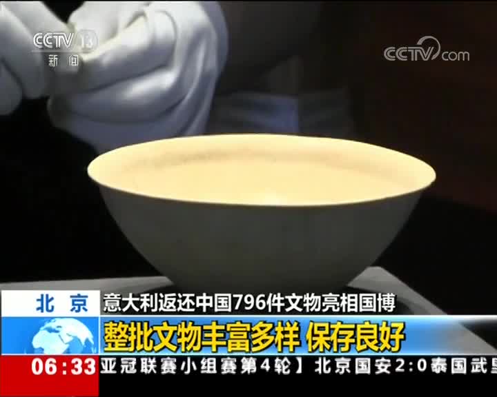 [视频]近20年来最大规模中国流失文物回归 796件流失海外文物国博首展