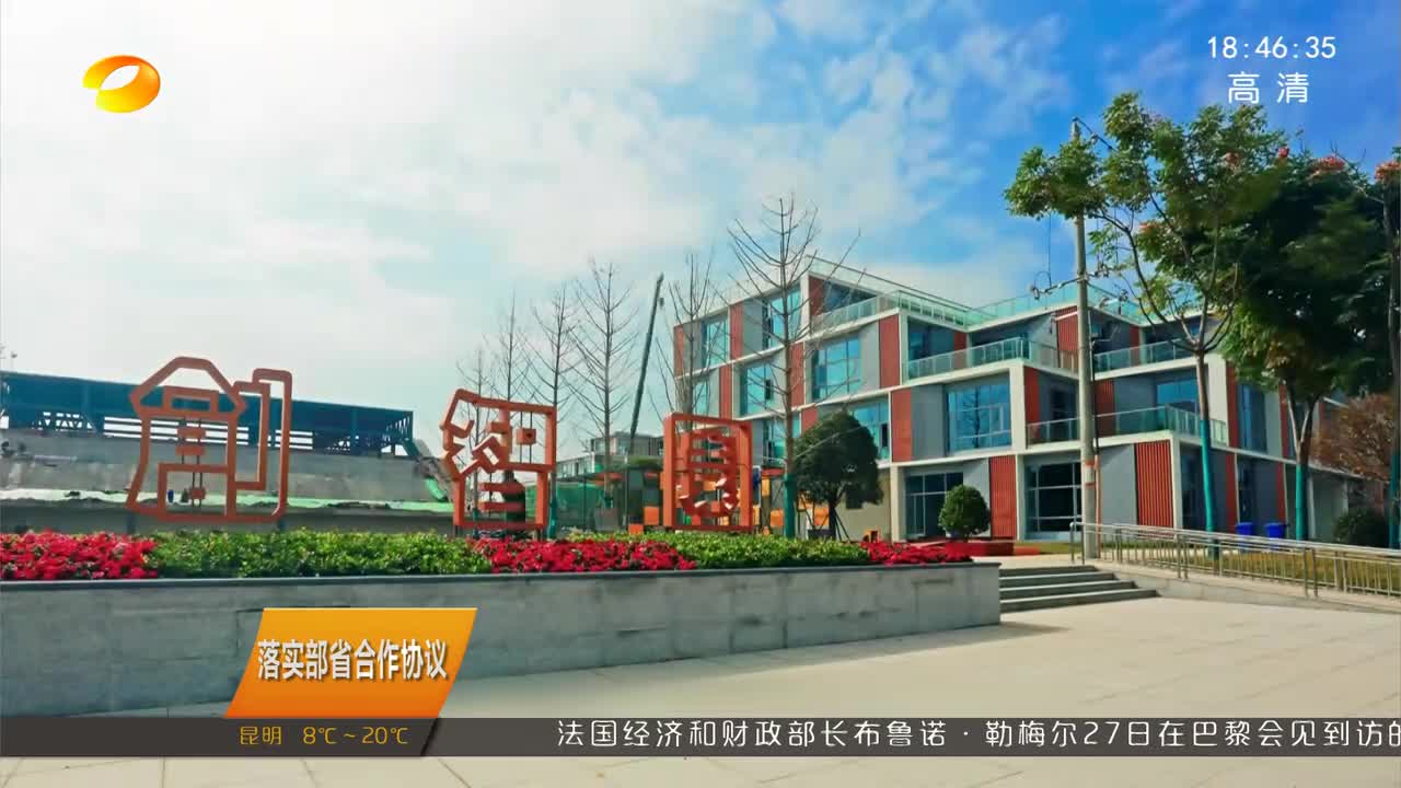  部省合作共建马栏山视频文创产业园 打造“中国V谷”