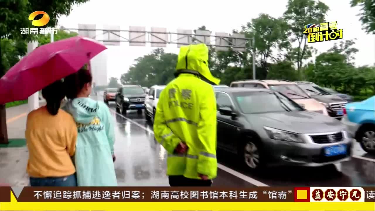 长沙高考特护期全城禁鸣：司机焦躁鸣笛催促前车 被交警依法处以100元罚款