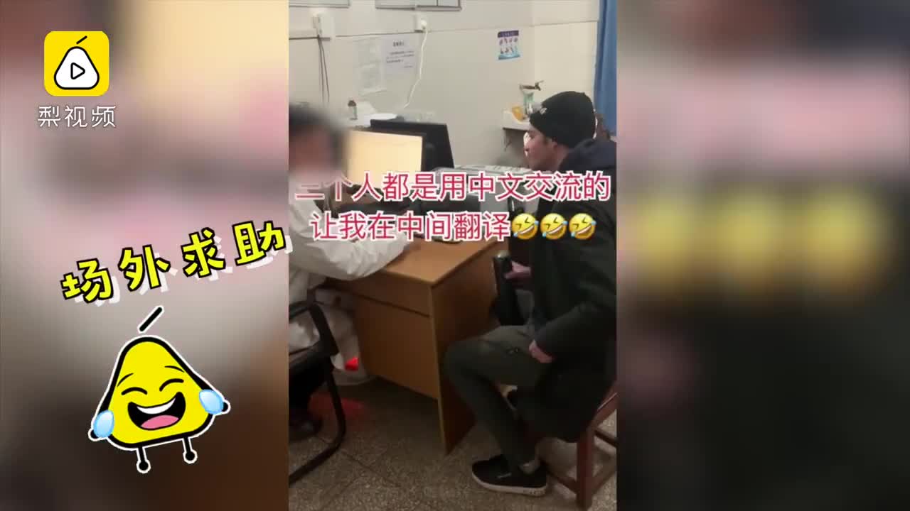 [视频]重庆医生方言说懵外国人：记得吃yo