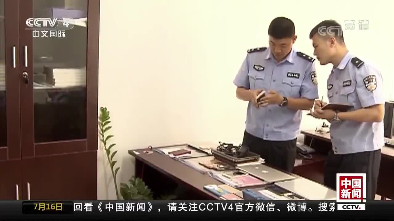 [视频]上海警方摧毁一网络赌球团伙 涉案金额超4亿