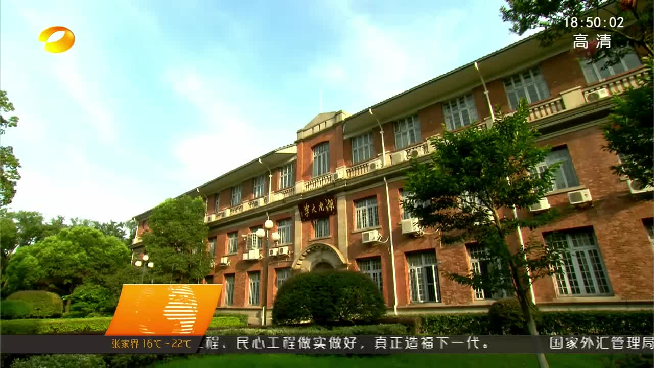 湖湘大学堂：潘知常与青年探讨美学与人生