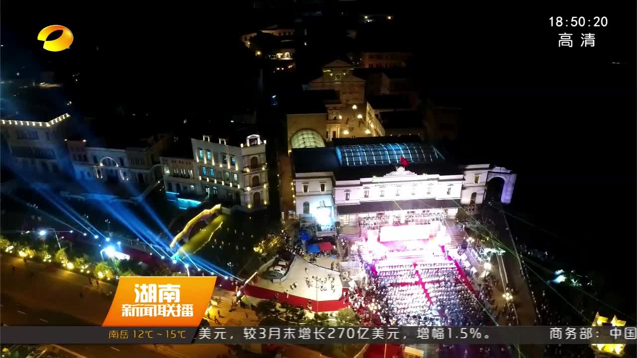 2018湖南省国际旅游节 意大利—湖南音乐文化周举行