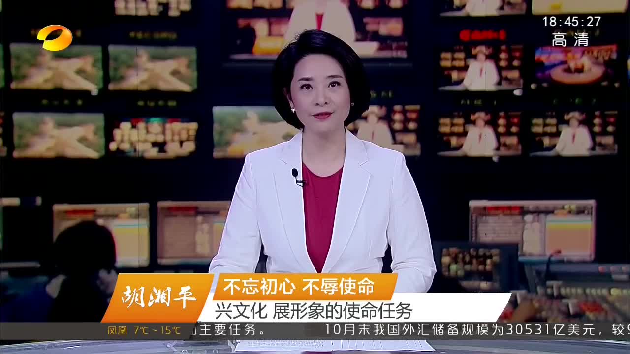 胡湘平：不忘初心 不辱使命