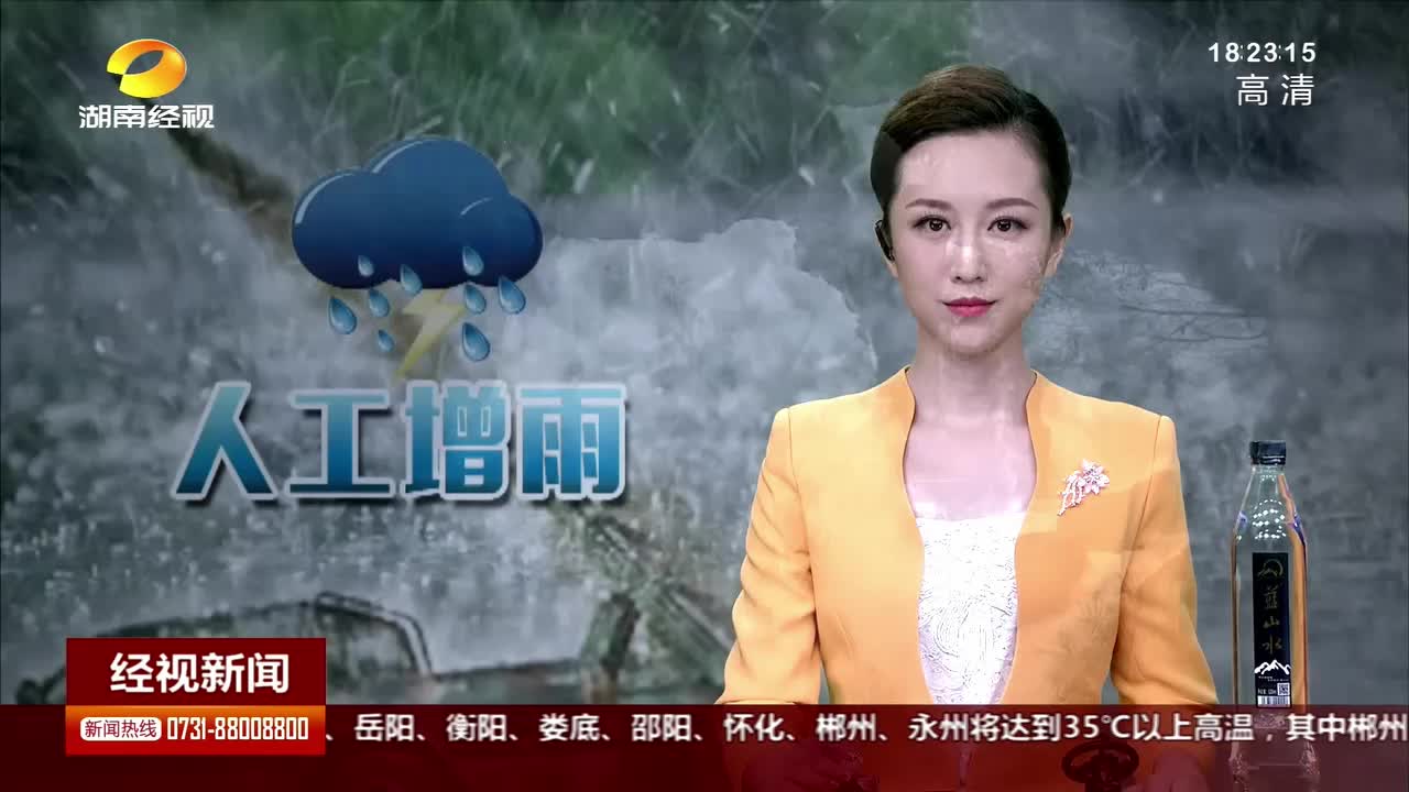 射出火箭弹 落下及时雨