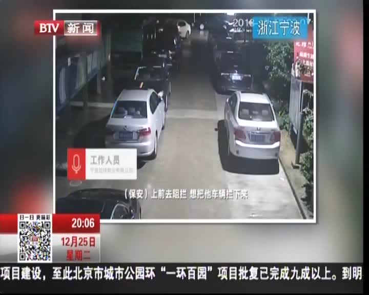 [视频]浙江宁波：新手偷开新车 上路8分钟连撞13车