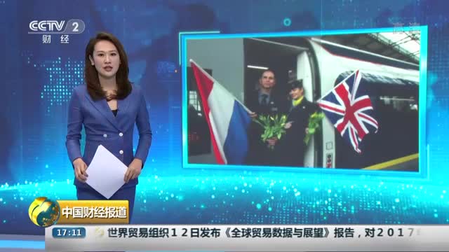 [视频]仅需3小时41分钟 “欧洲之星”推出英国到荷兰直达服务