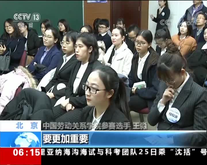 [视频]北京 全国大学生比试人力资源管理技能