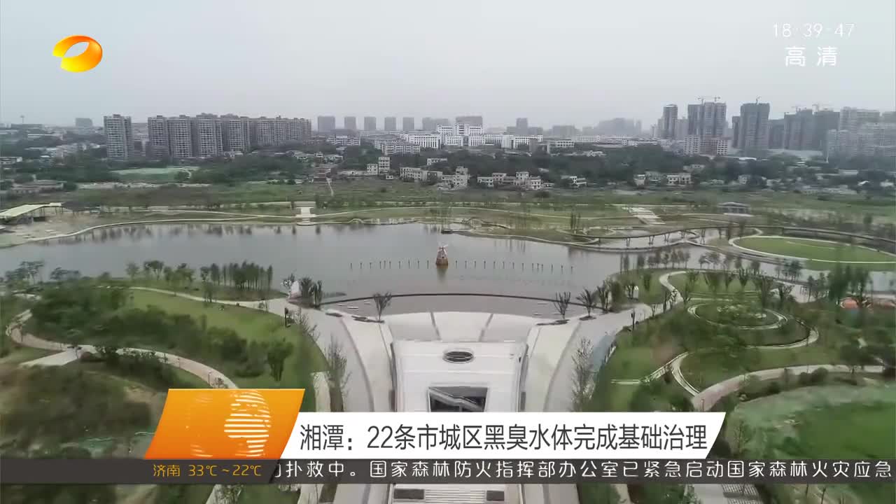 湘潭：22条市城区黑臭水体完成基础治理