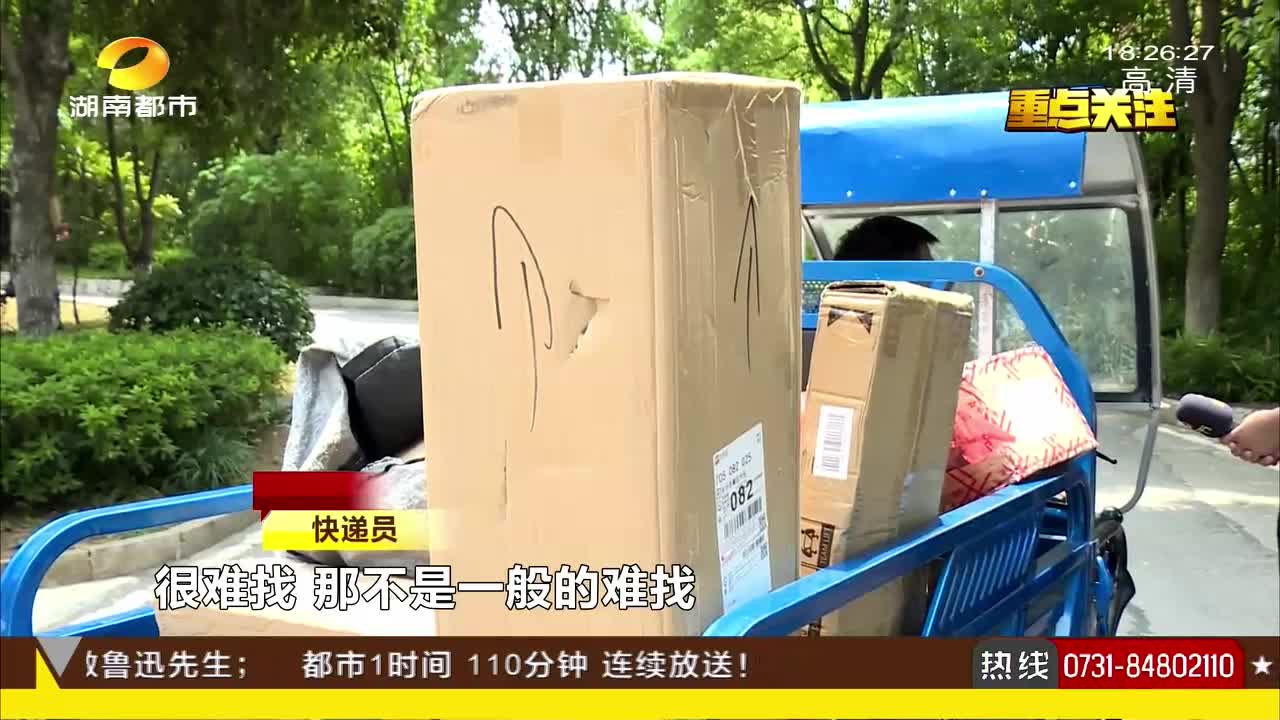 长沙一市民向法院起诉“快递不上门” 反遭骚扰