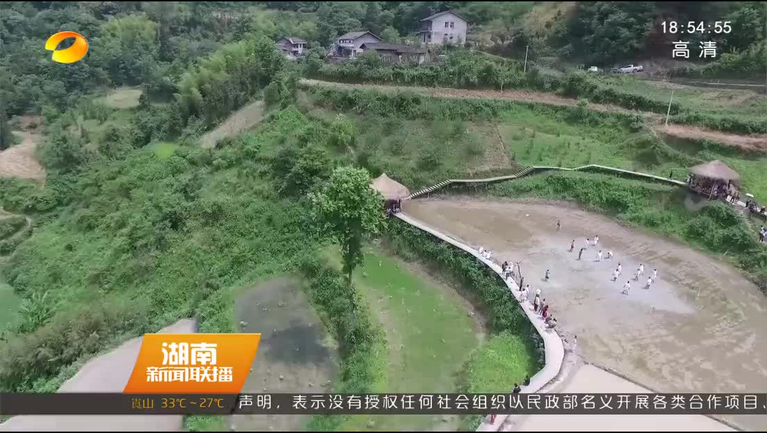 张家界举办首届民宿旅游文化节