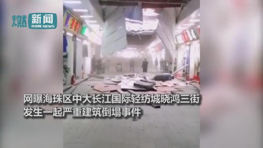 [视频]商城天花板突然塌陷吓坏逛街市民 现场不断砸下大块木板