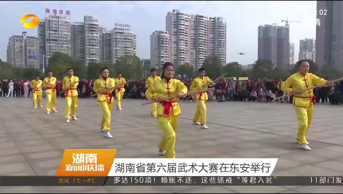 湖南省第六届武术大赛在东安举行